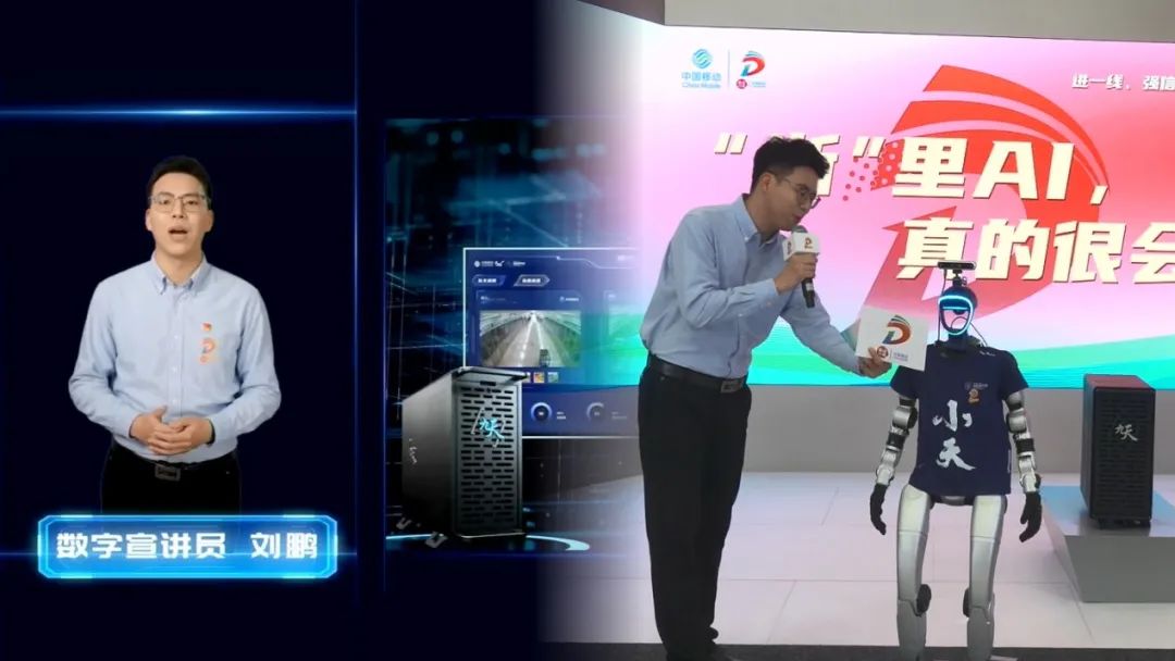 “数字人虚拟主播+具身机器人”双AI协同宣讲
