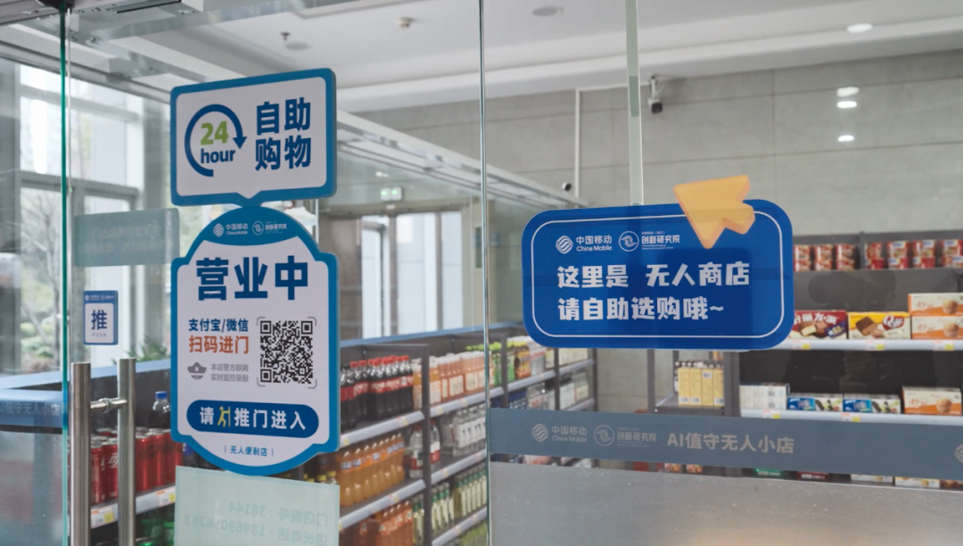 AI无人值守小店