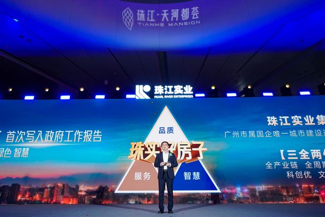 “智造”好房子 珠实地产以科技赋能未来人居_新浪财经_新浪网