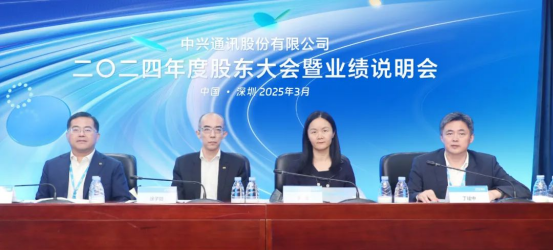 图源：中兴通讯微信公众号