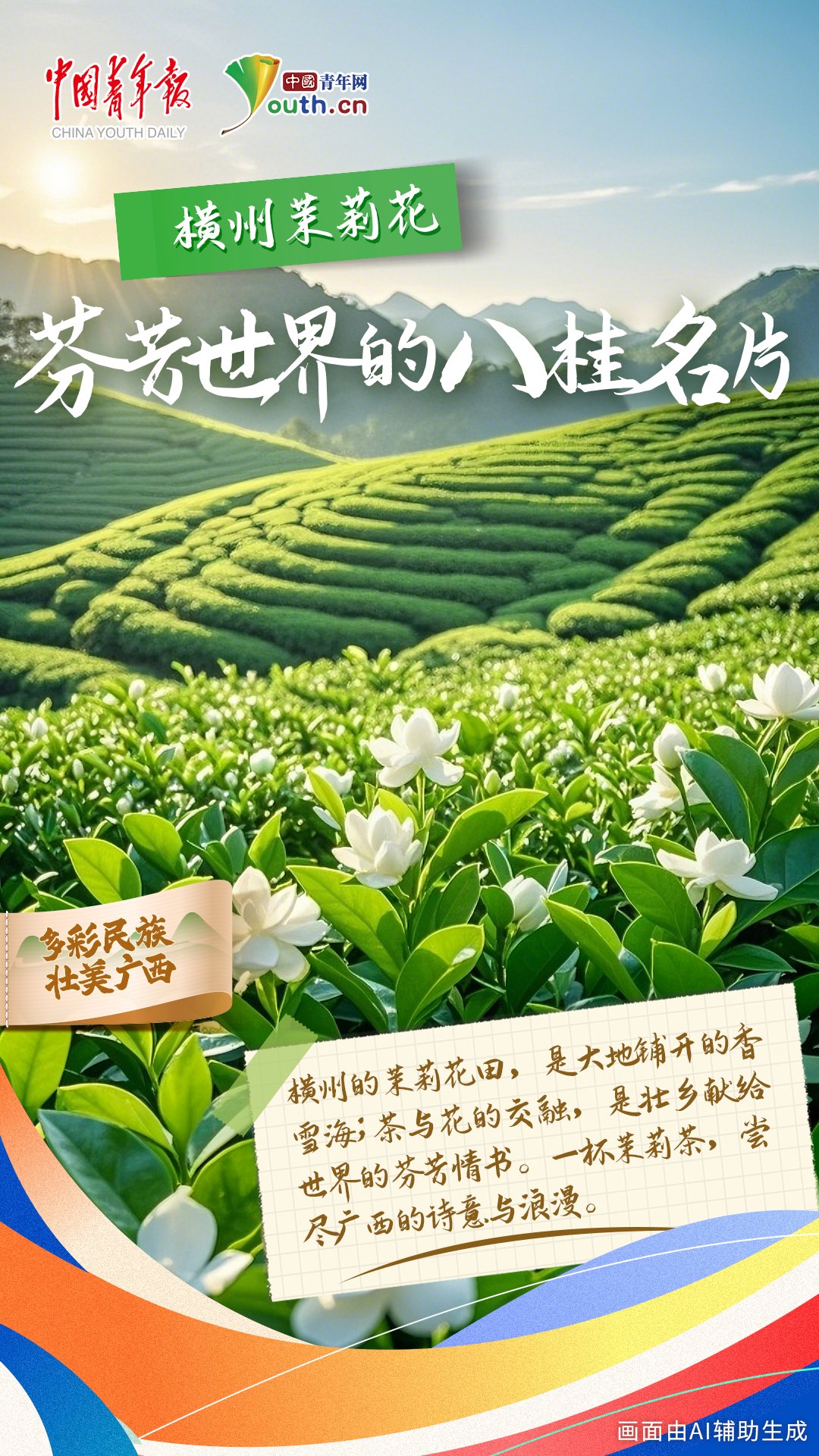 来源：中国青年网