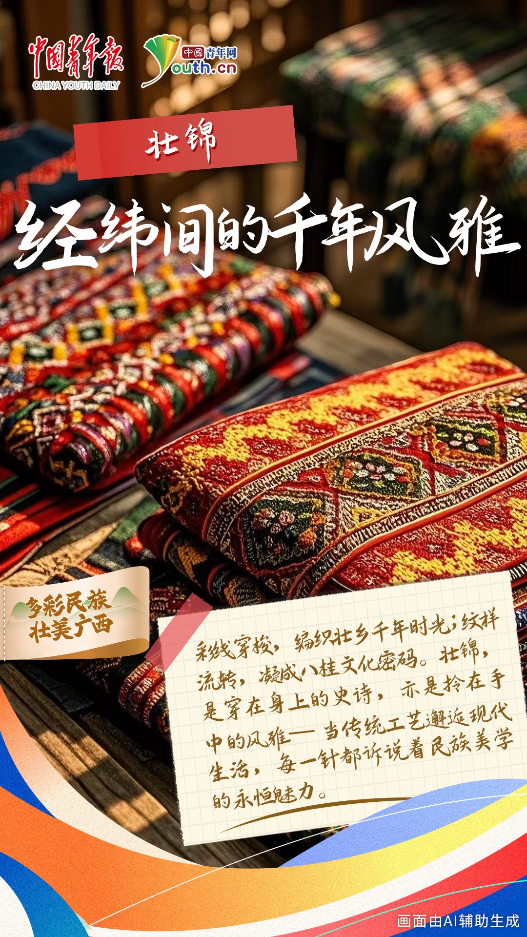 来源：中国青年网