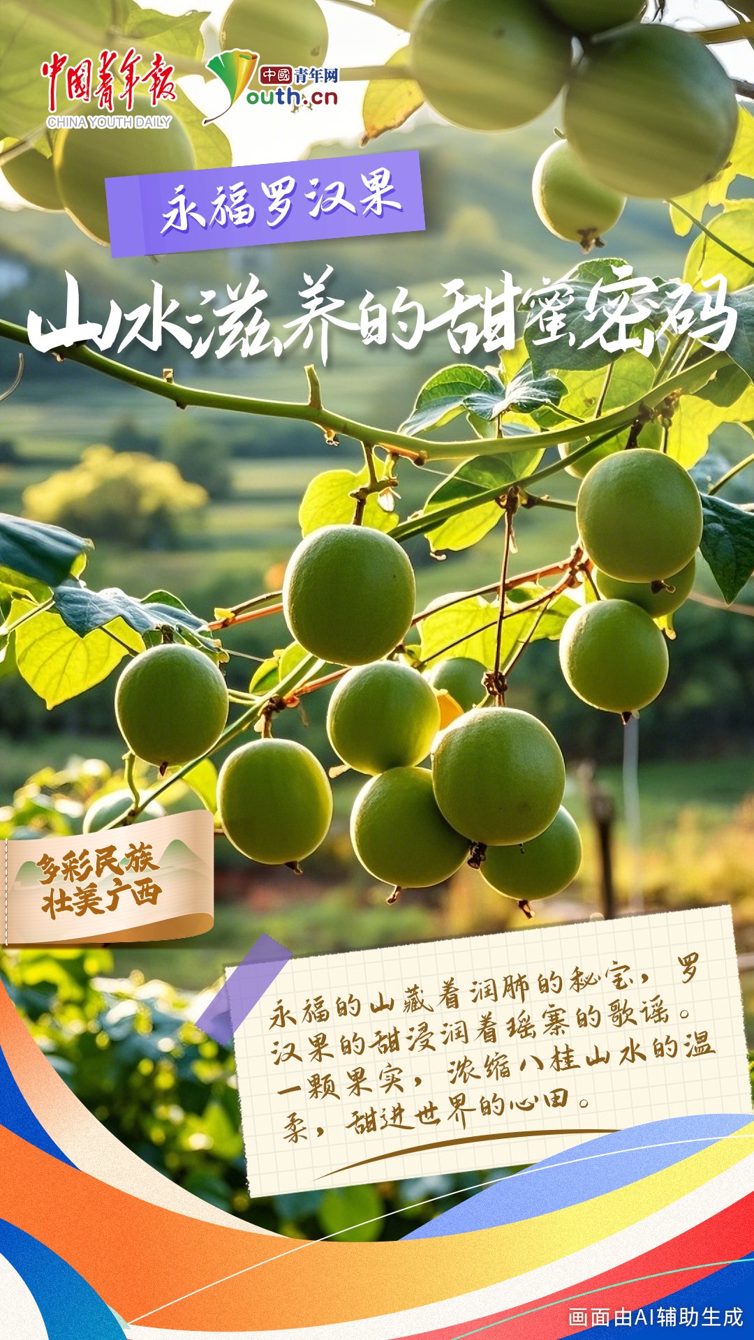 来源：中国青年网