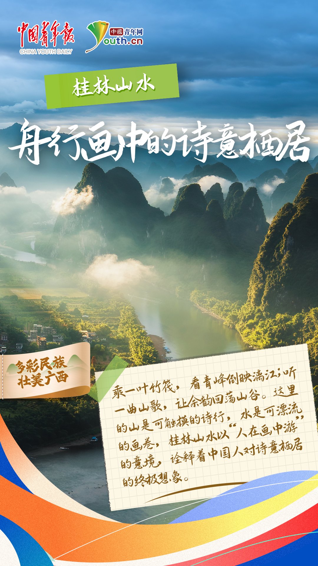 来源：中国青年网