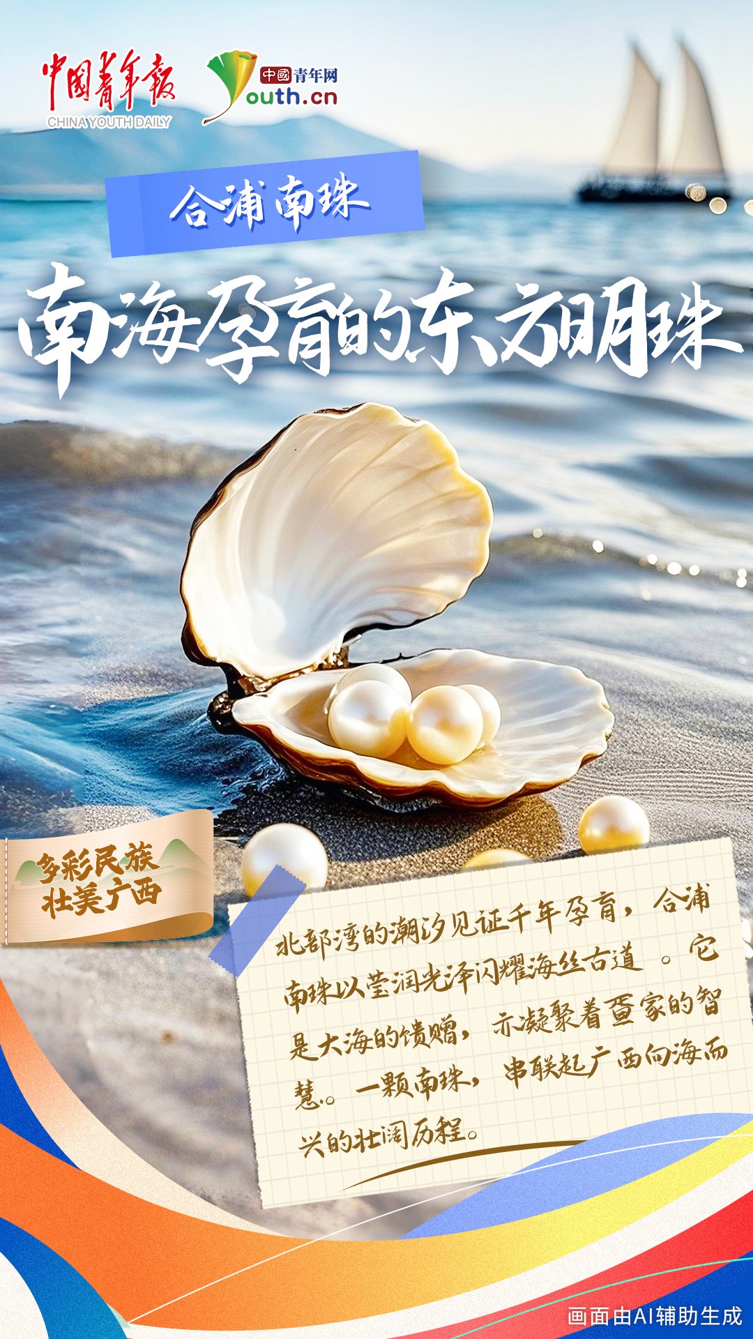 来源：中国青年网