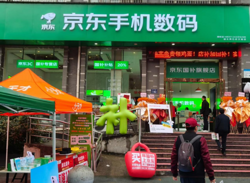 JD.com的3C数字商店推出了“北京补充Wanxian”活动
