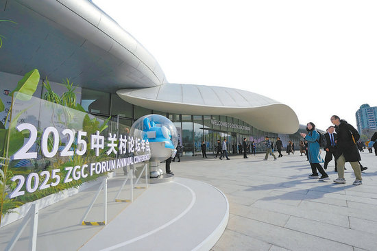 2025中关村论坛年会期间，中关村国际创新中心迎来各方嘉宾。 本报记者 王海欣摄