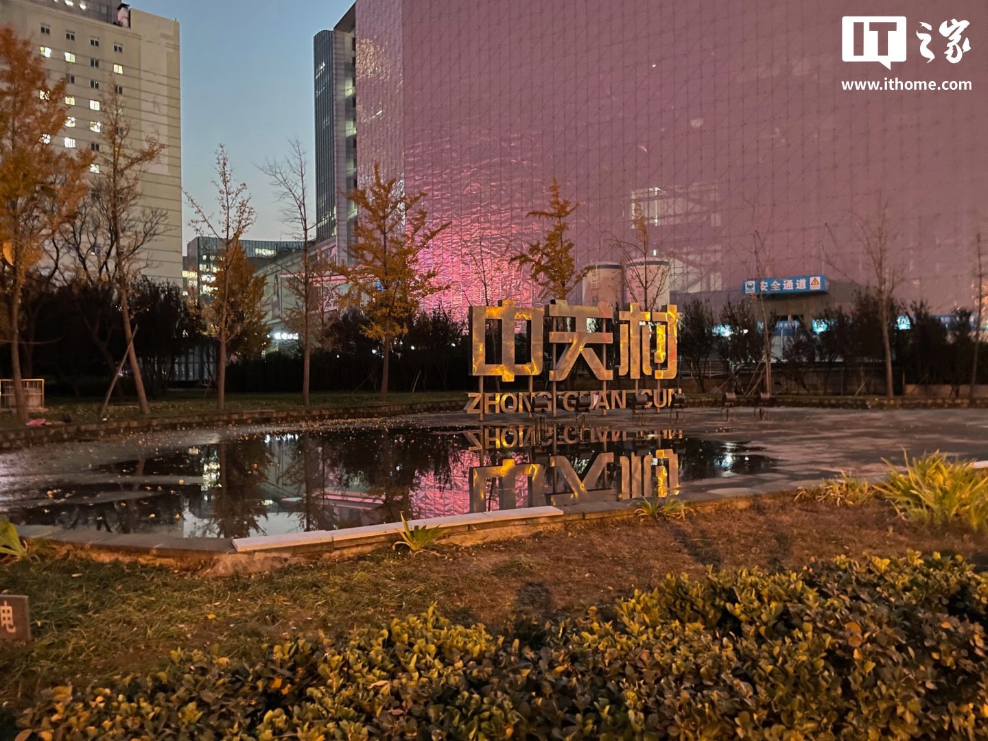 北京海淀为AI 企业出台优惠政策：入驻中关村指定社区可享“最高三年全免产业空间”