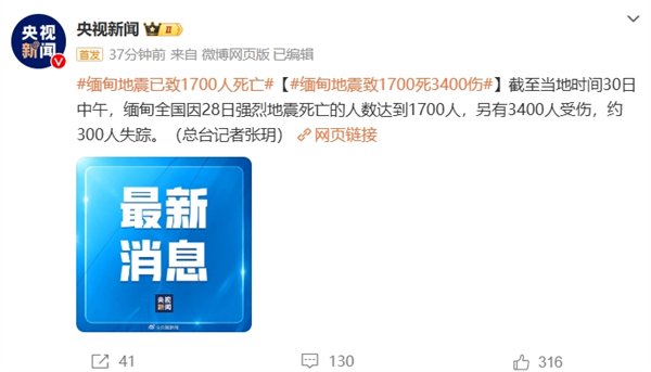 缅甸地震杀死了1,700人，受伤3,400人：重庆女孩去