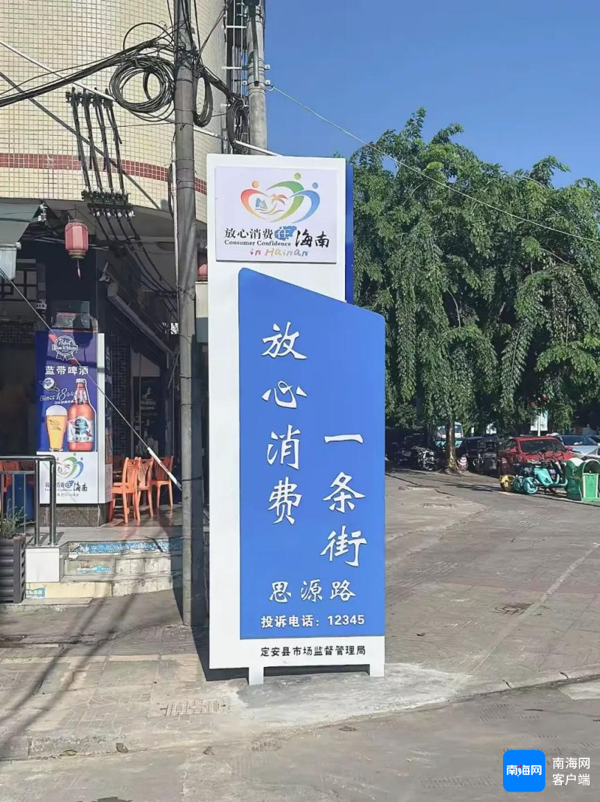 牛肉一条街上设立的 "放心消费一条街"户外标识立牌.记者 程小丹 摄