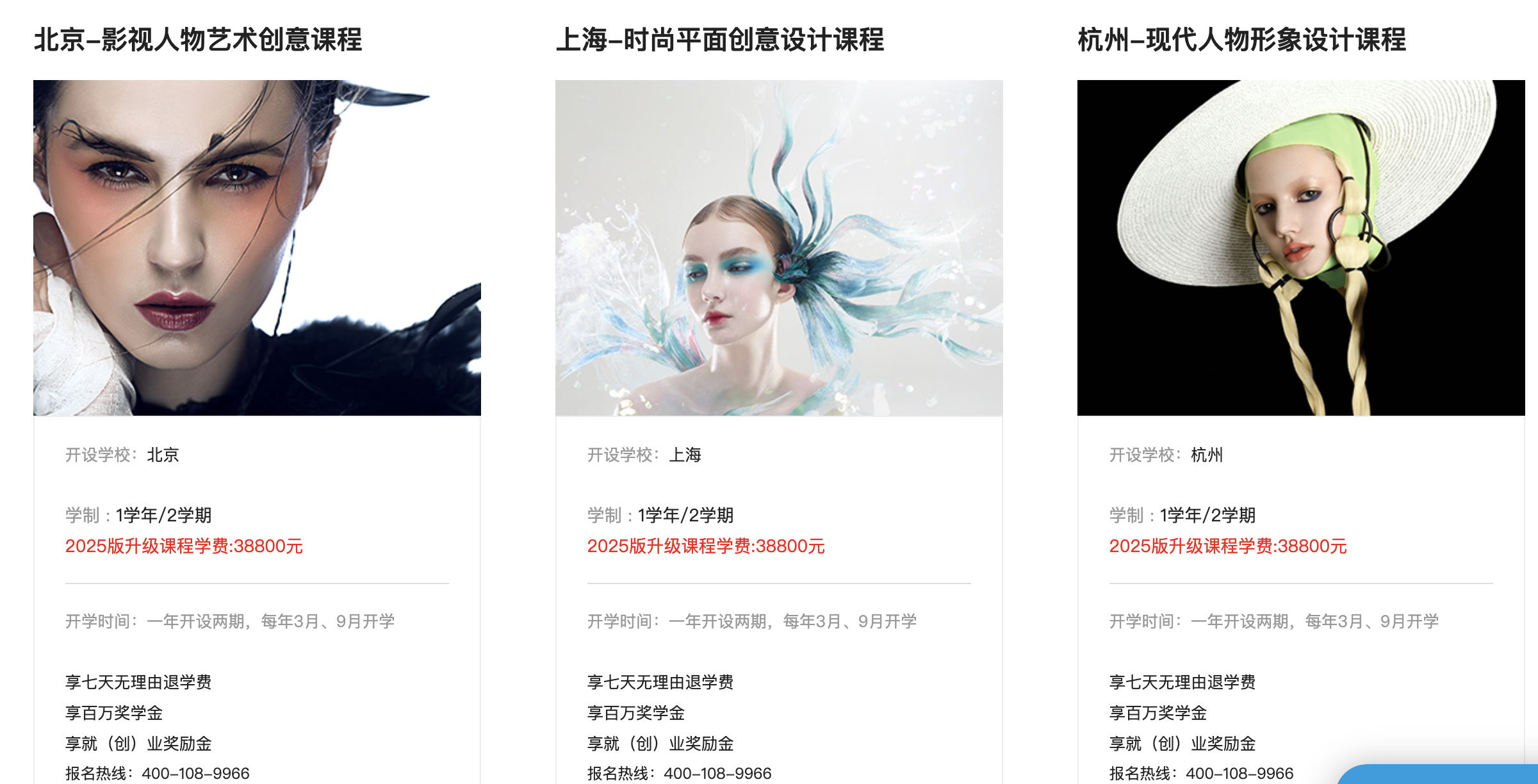 图源：毛戈平美妆教育官网