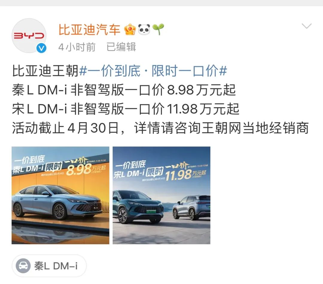 来源：比亚迪汽车