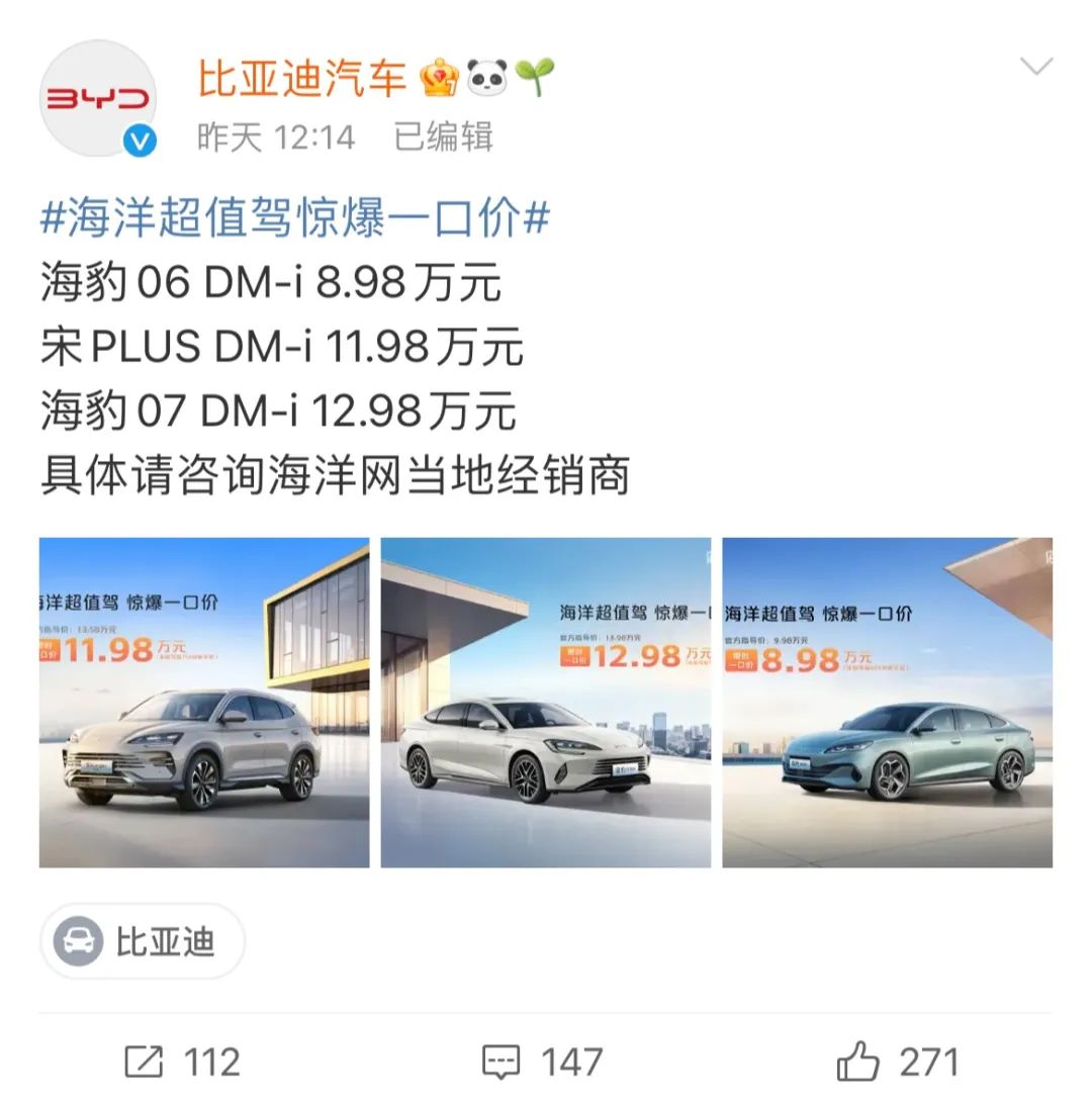 来源：比亚迪汽车