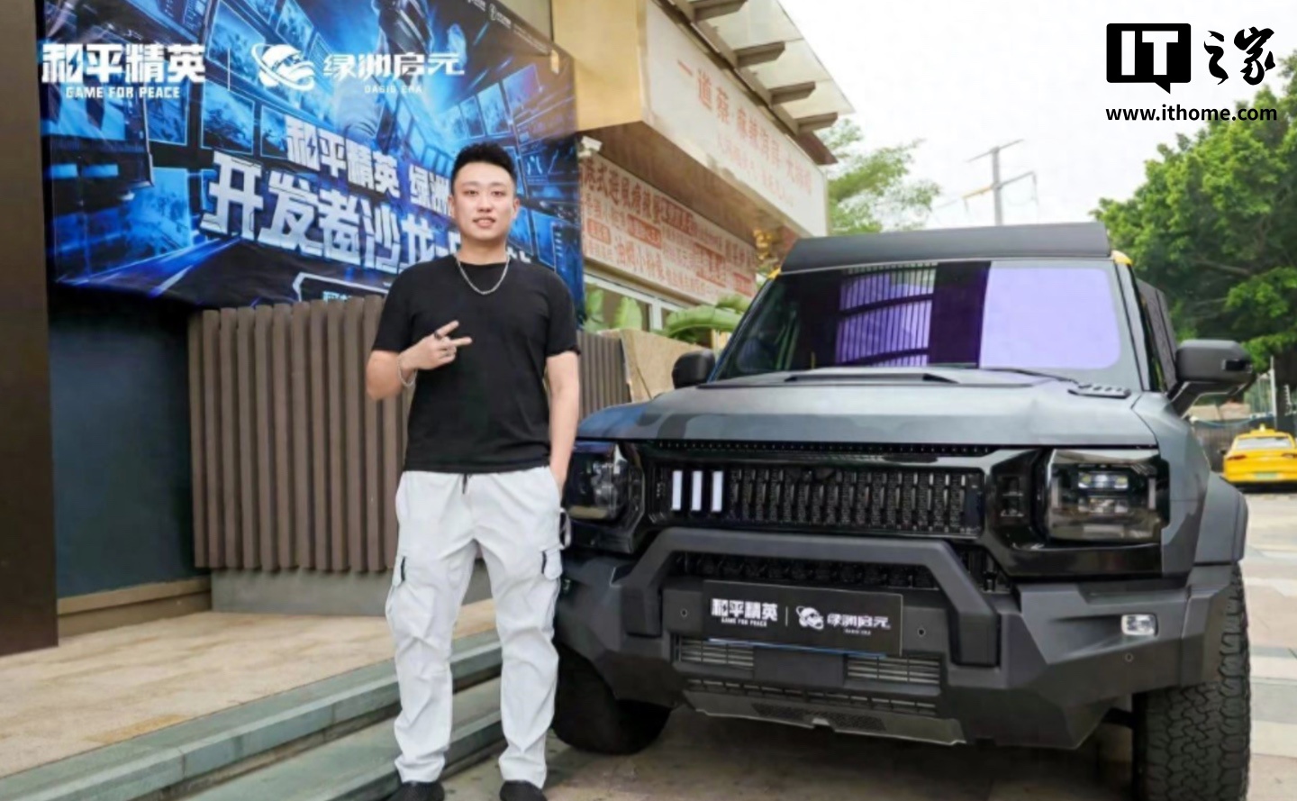 Chery Jetour JMK Traveler Peace Elite War Of War Edition“官方
