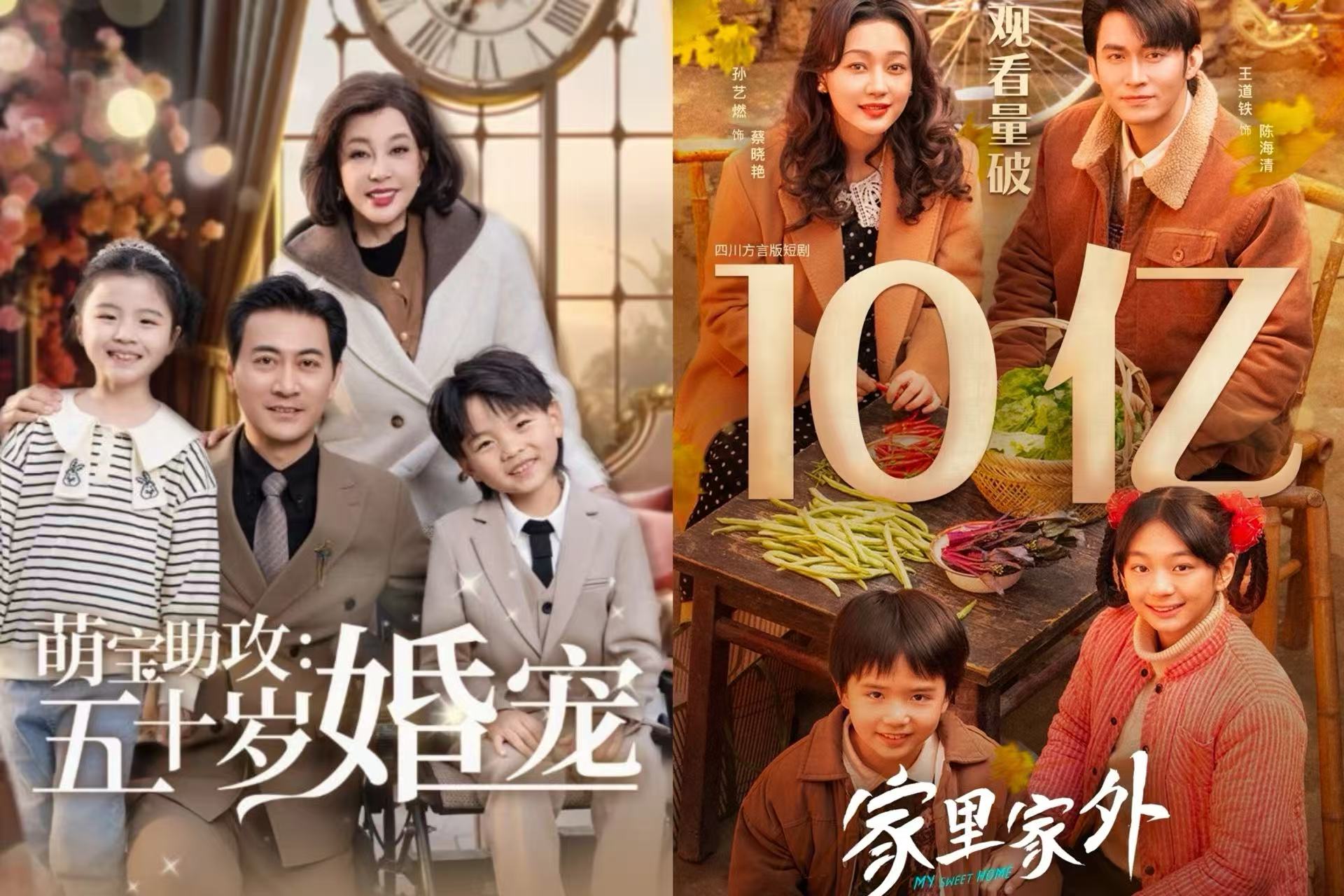 《家里家外》走红、刘晓庆入局，短剧真能精品化吗？|刘晓庆_新浪财经_新浪网