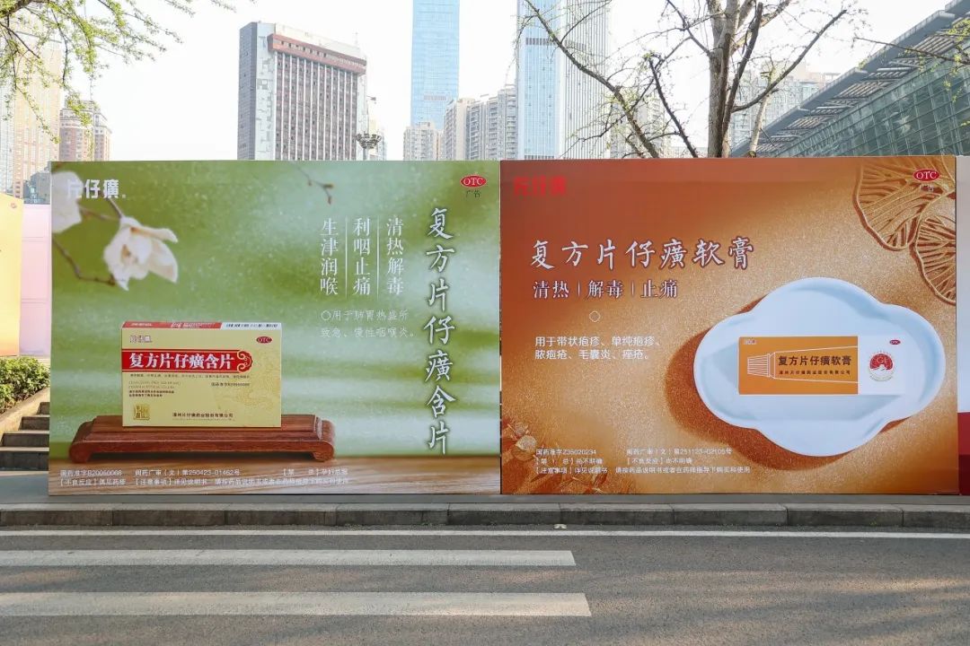 片仔癀：首个1类化药创新药进入Ⅱ期临床 拟用于治疗癌性疼痛