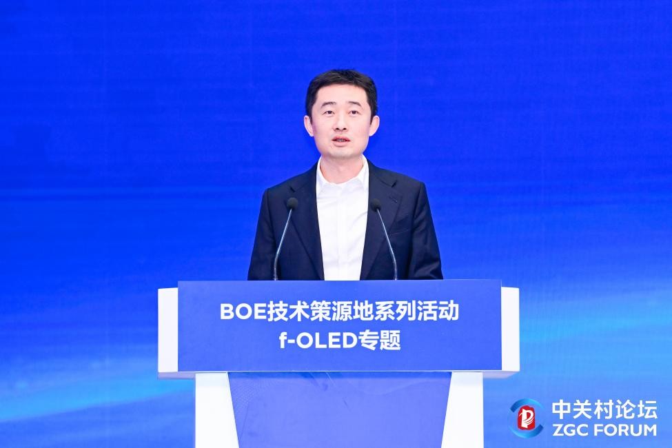 BOE（京东方）执行委员会委员、高级副总裁、首席产品官、首席技术官刘志强