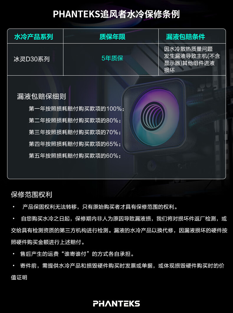 京东追风者 Glacier One 360 D30 X2 水冷 黑色799 元直达链接