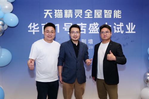 阿里巴巴智能互联生态业务部产品总监陈明波先生（中）