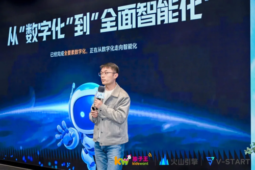 孩子王助理总裁、CTO 王海龙