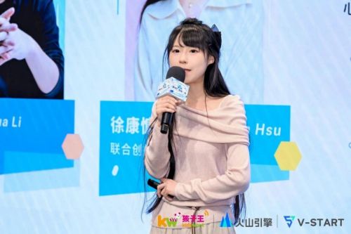 林间聊愈室联合创始人 、CMO 徐康慷