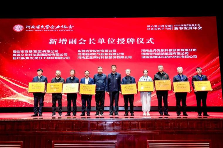 河南省民营企业新春发展大会在郑州召开_新浪财经_新浪网
