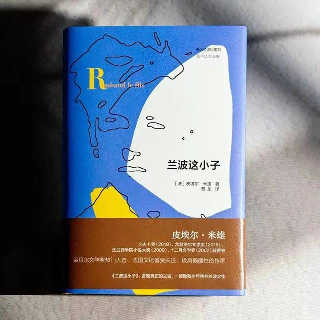 天才诗人兰波：世人迷我百年，而今也有同人文了|兰波_新浪财经_新浪网