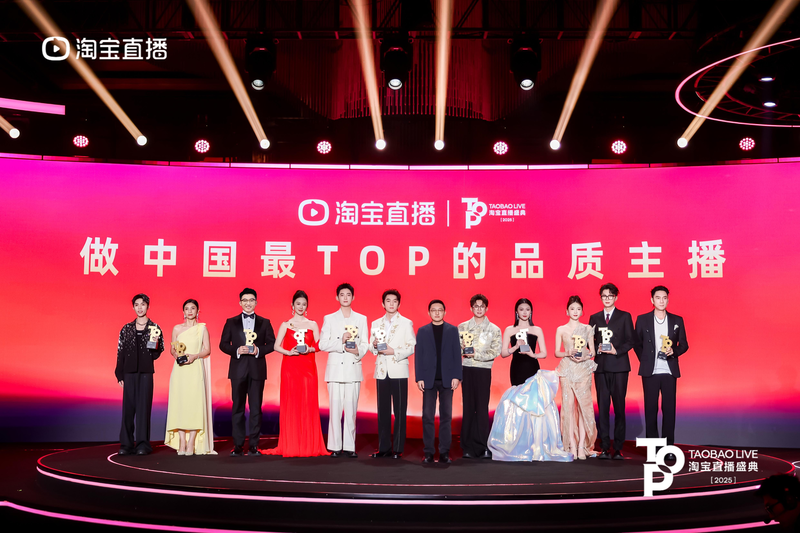 图说：10位淘宝直播TOP主播共同发声