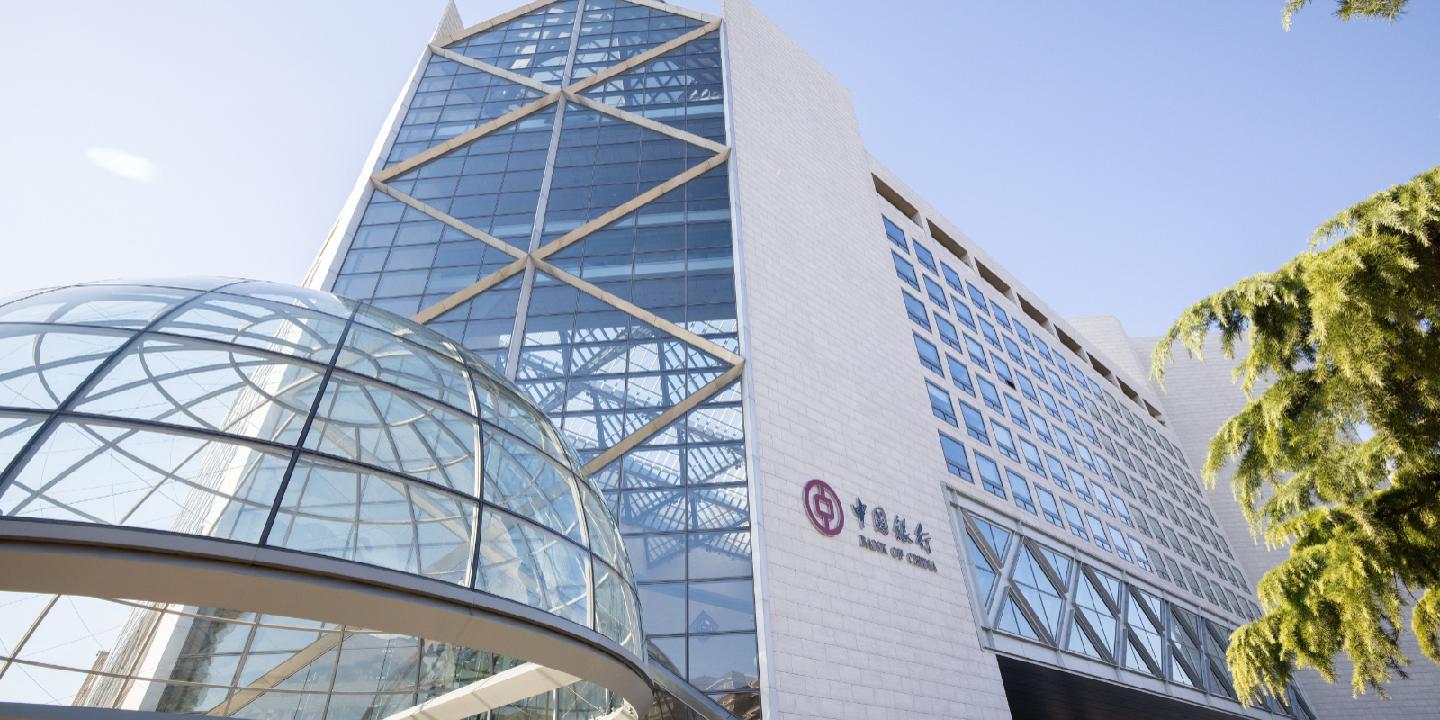 中国银行2024年经营业绩： 稳中求进，共筑金融“新”篇章