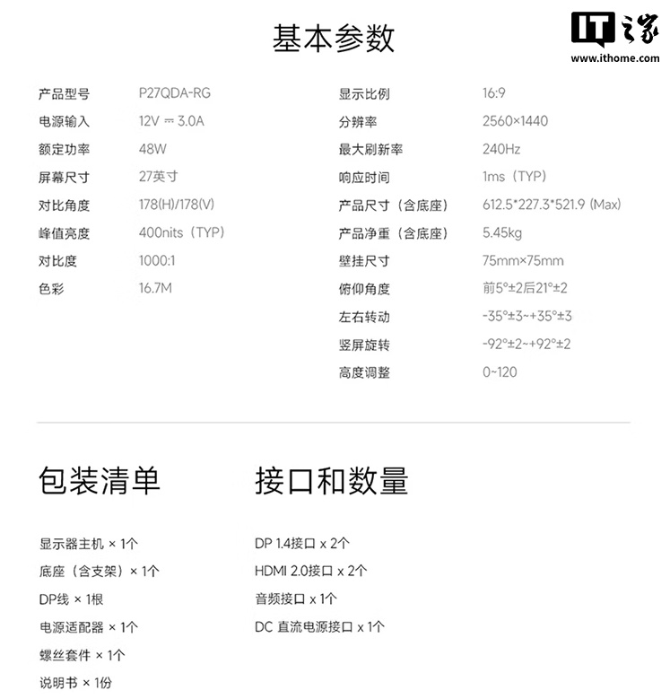 京东小米 REDMI 显示器 G27Q 240Hz1199 元直达链接