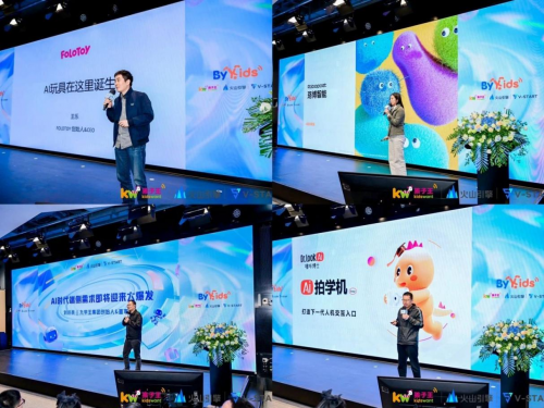 部分入选孵化企业进行路演分享