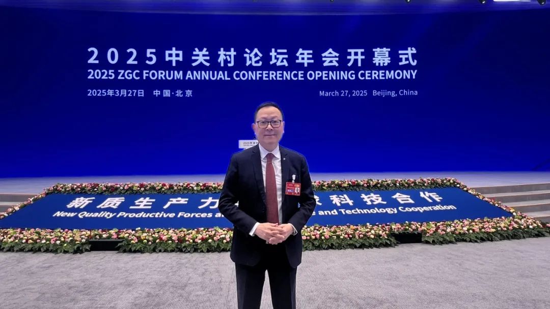 中关村论坛共话新质生产力,安永以专业力量赋能全球科创合作|安永_新浪财经_新浪网