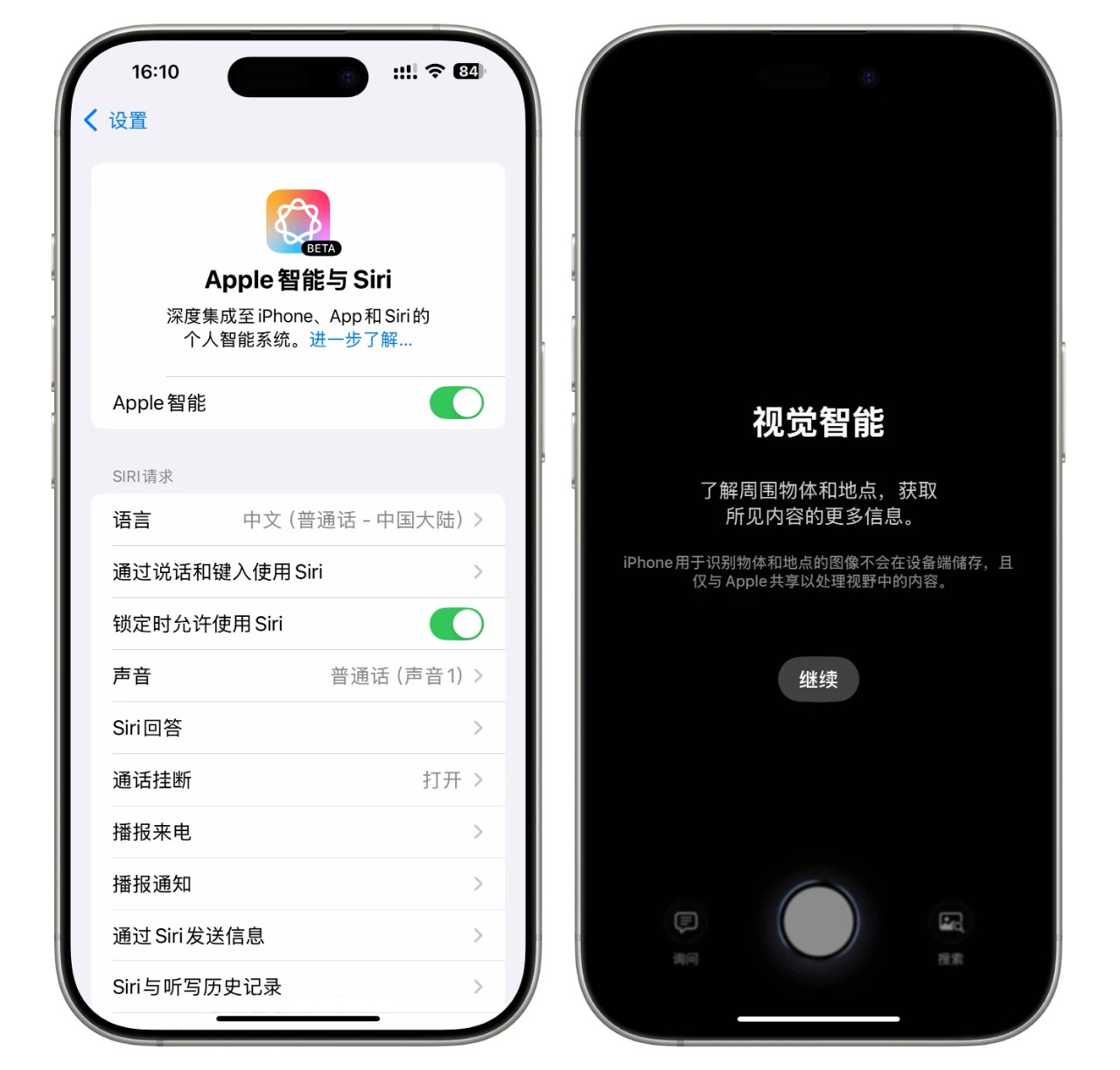 苹果iOS 18.4发布，AI功能支持中文版本