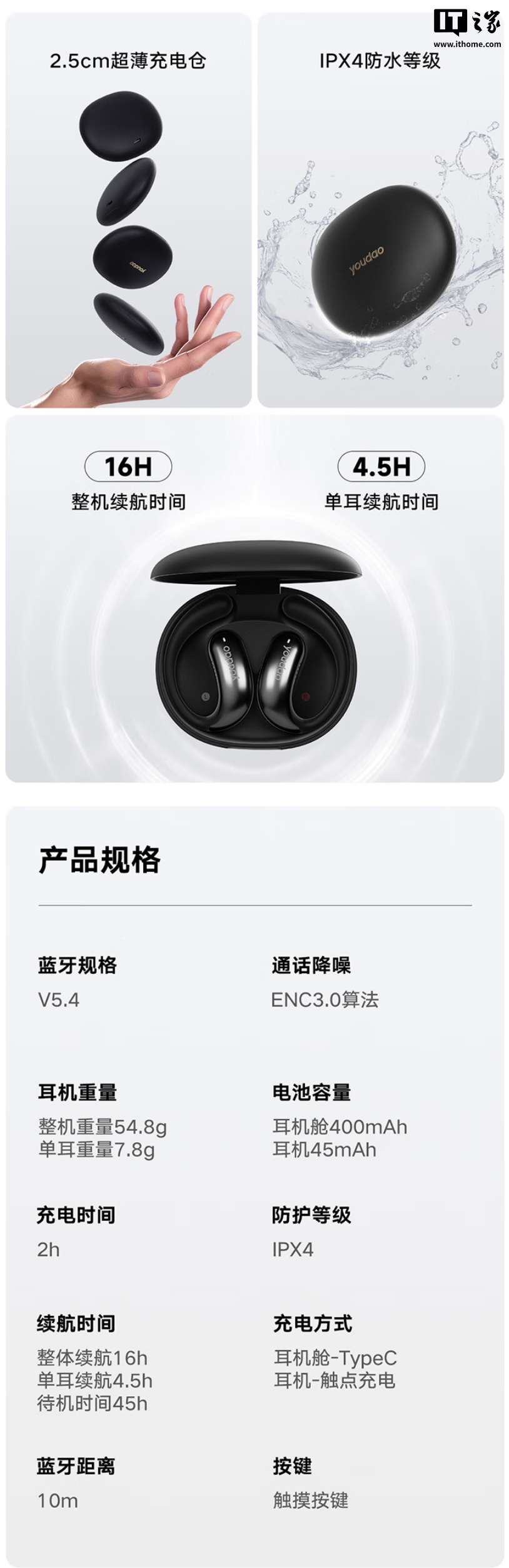 京东有道 Youdao OpenEar 开放式耳机269 元直达链接