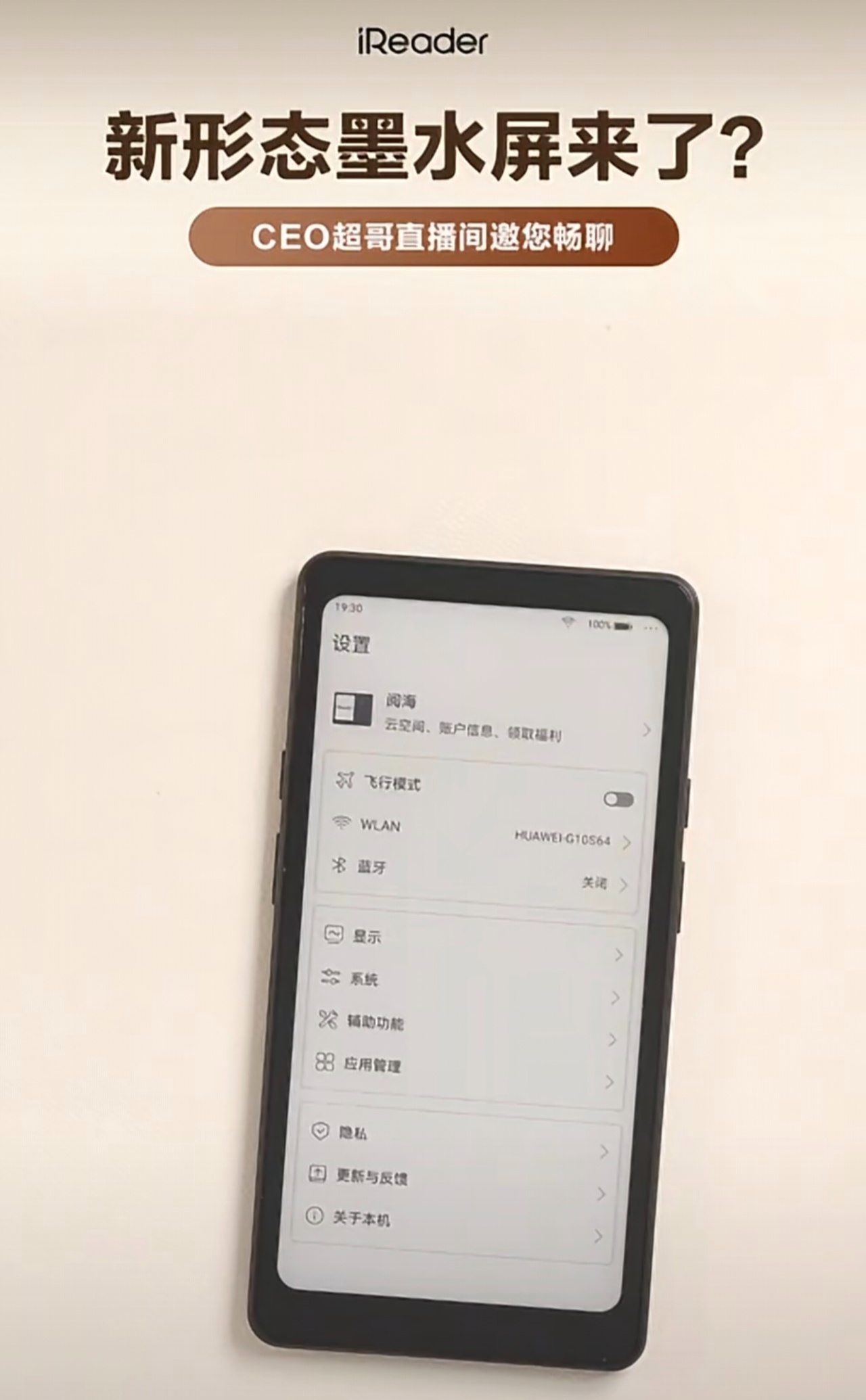 ▲ 新品「设置」页面