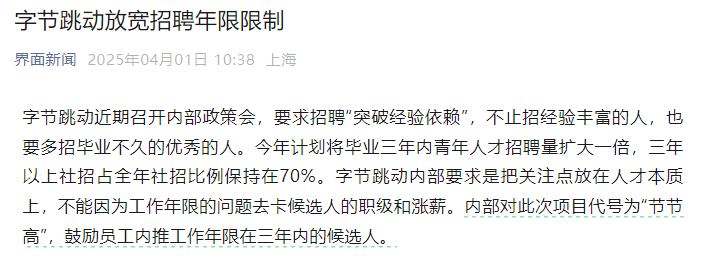 图源：界面新闻