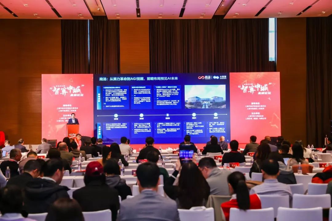 商汤科技联合创始人、大装置事业群总裁杨帆