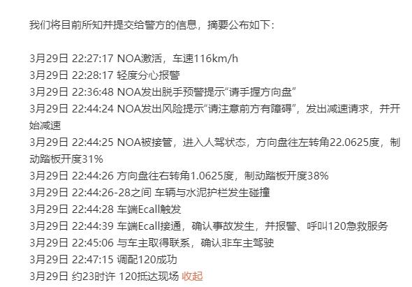 ▲@小米公司发言人对事件的回应（部分）