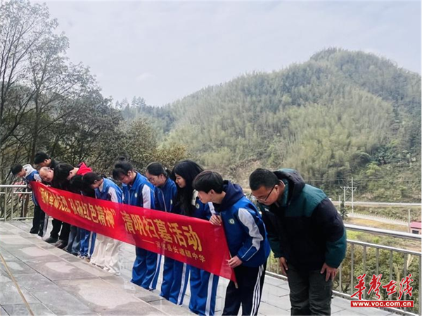 安化县长塘镇中学:缅怀先烈寄哀思 红色精神永传承