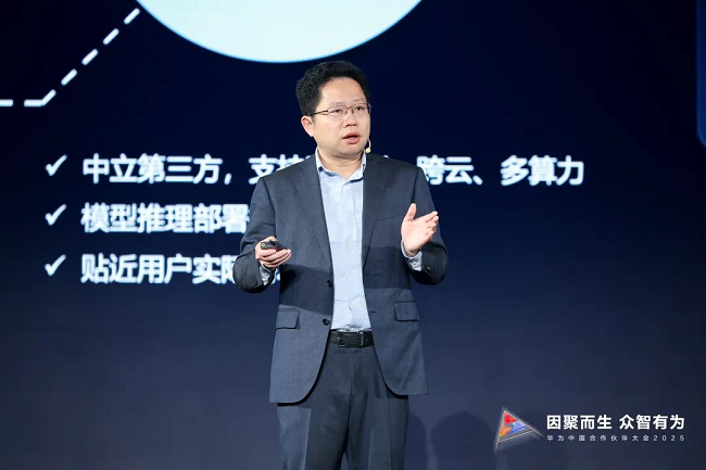 硅基流动纠合创始东谈主&首席居品官胡健
