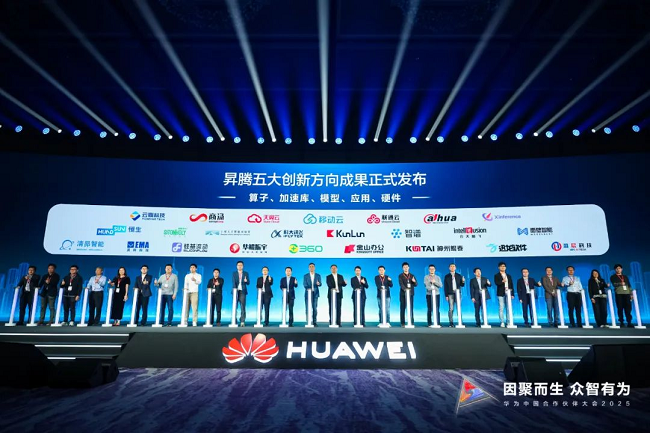 昇腾五大立异标的效果负责发布