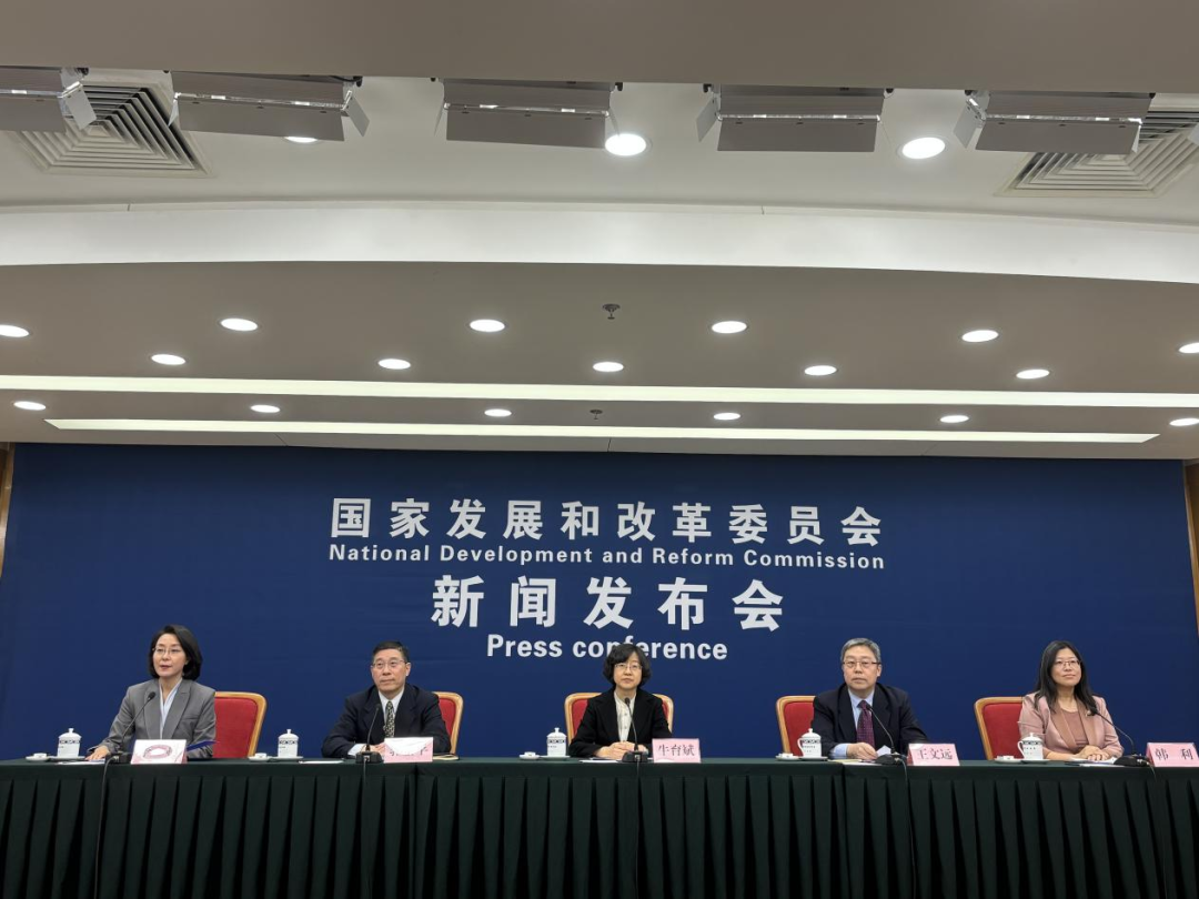来源：国家发展改革委网站