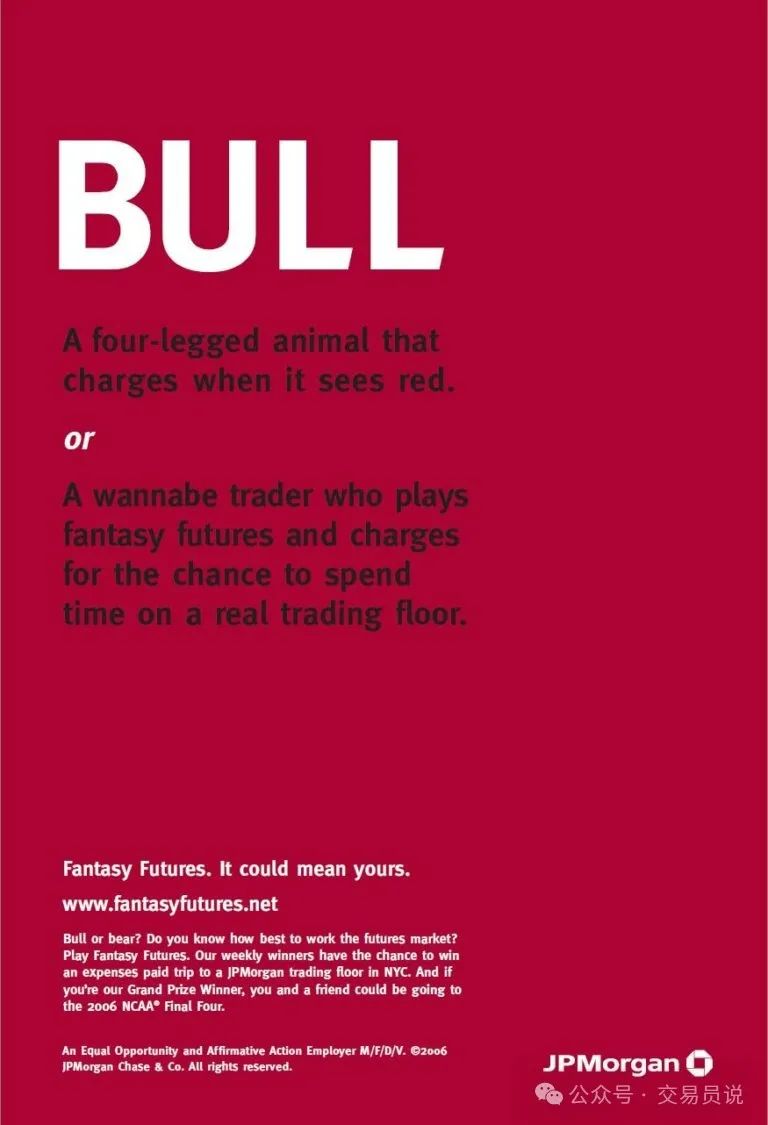 华尔街交易员到底是做什么的？一位业内人士带你15分钟看清交易大厅的世界