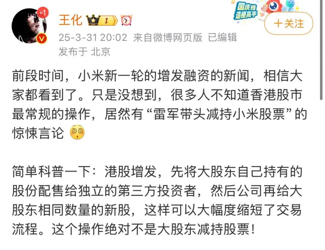 热搜爆了，四连跌！负面消息频出，小米股价距高点跌超20%