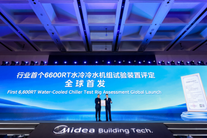 全国首个6600RT水冷冷水机组实验装置认证证书颁发