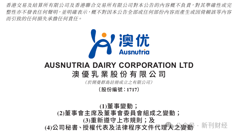 图片来源：上市公司公告