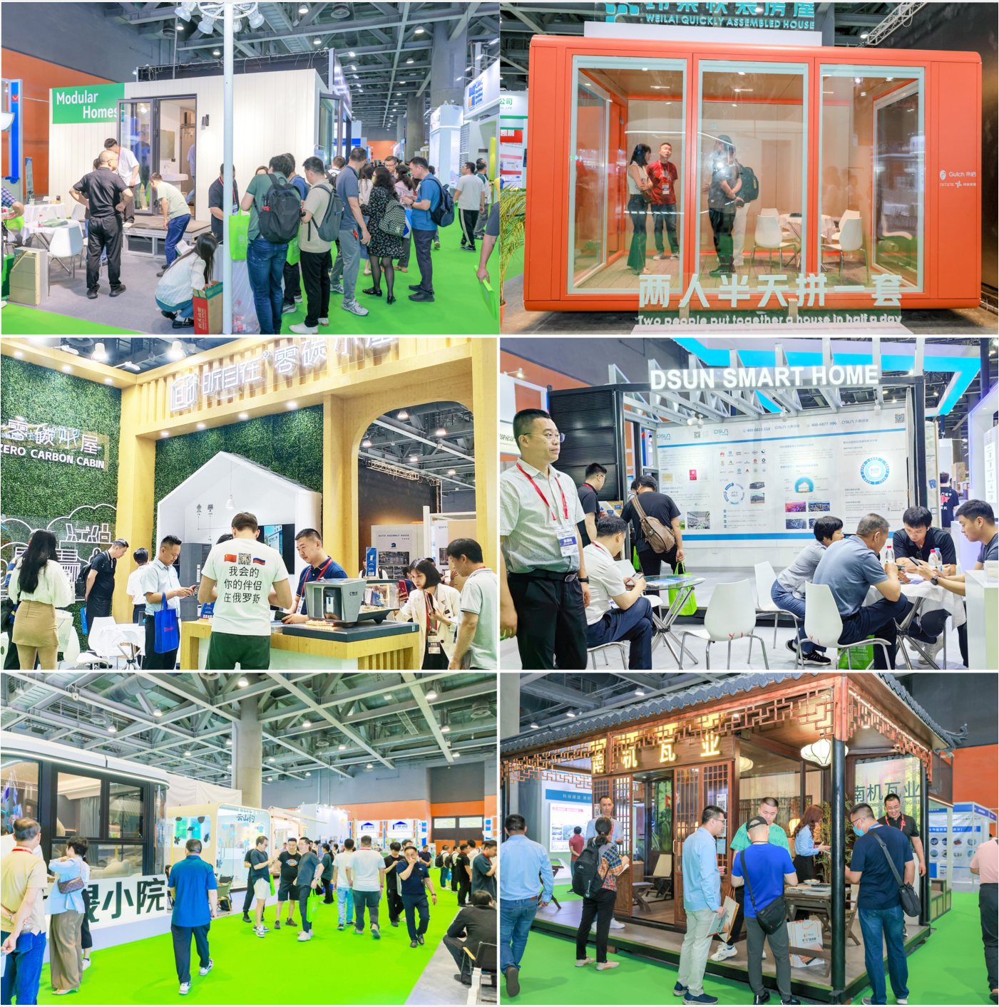 　　【广州建造产业展区】