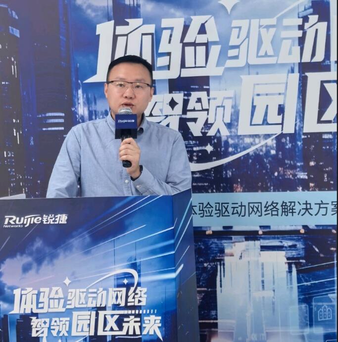 锐捷网络EDN事业部副总经理 杨帆