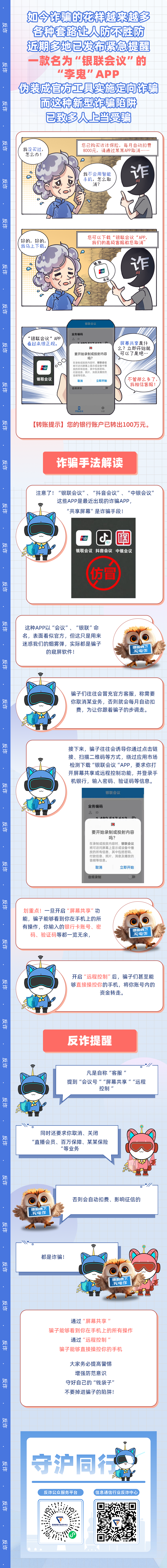 来源：上海通信圈