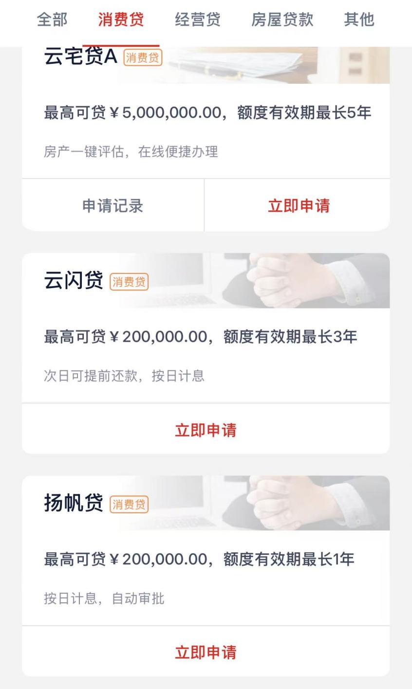 图片来源：浙商银行APP